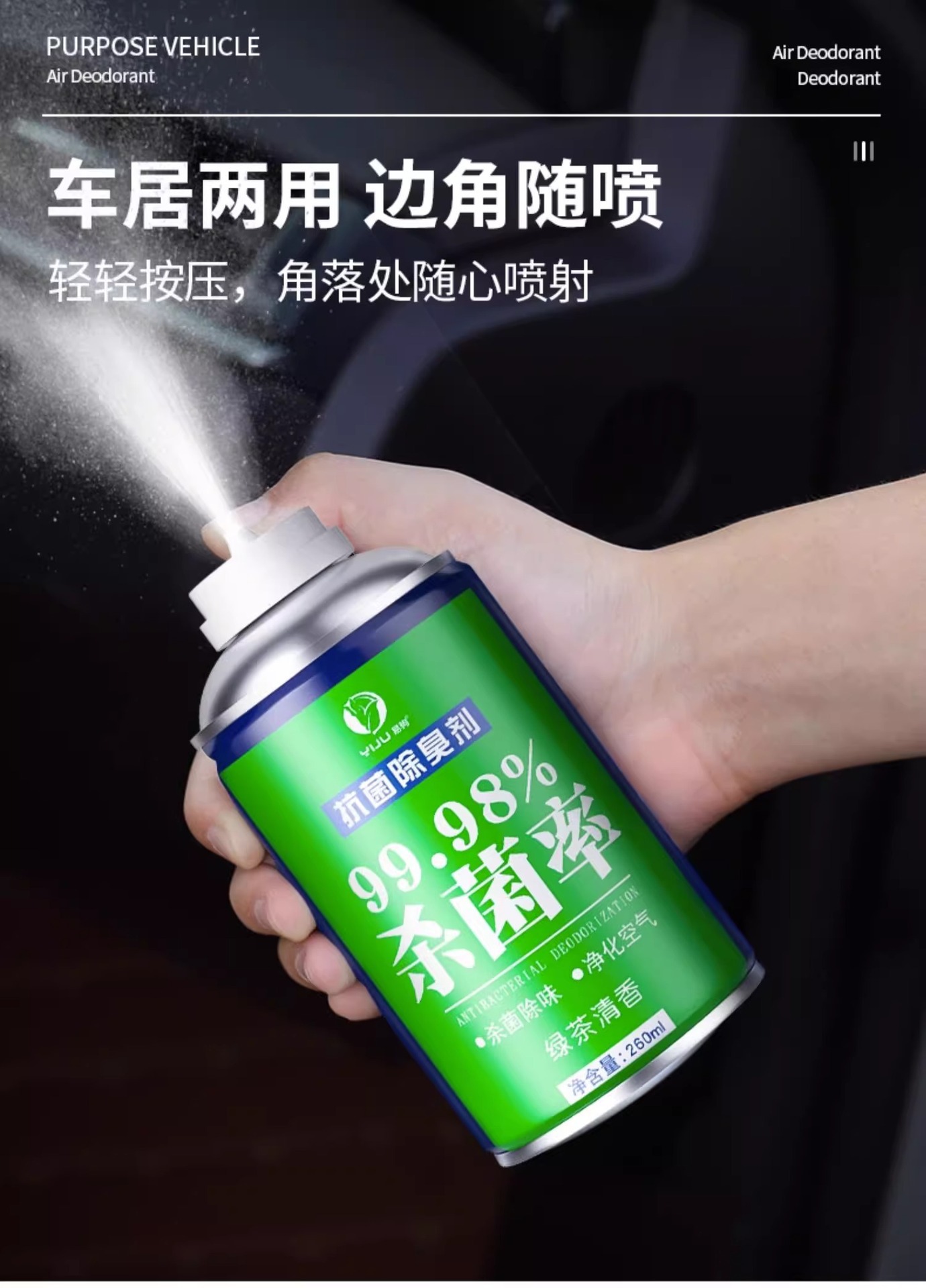 Car Deodorizer, Car Air Conditioner Sterilizer, Odor Removal, Car Interior Fragrance, Air Freshener, Purifier, Fruity Fresh Scent