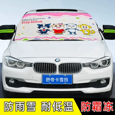 Anti-Freeze Front Half Cover Car — Car snow shield