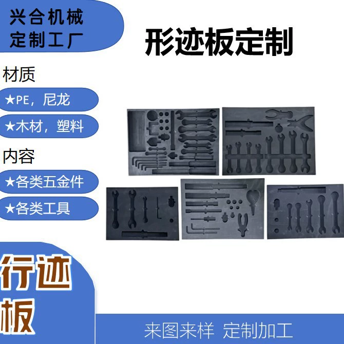 Индивидуальная обработка следовых досок вокруг Чанша, чертежи и образцы приветствуются.