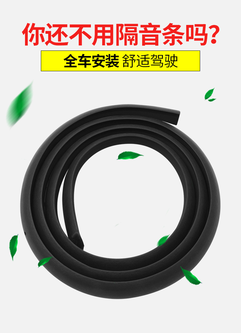 Car Door Soundproofing Strip Edge Waterproof Sealing Strip Front Hood Ab Pillar Trunk Dustproof Noise Reduction Strip Modification Supplies
