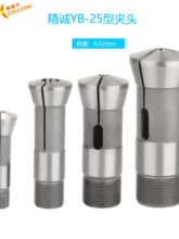 YB-25型自动桌上车床筒夹仪表车电脑数控弹簧钢非标夹头扶垒德株