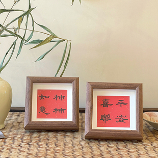 New Chinese Style Peace and Joy Calligraphy Small Photo Frame Table Setting New Home Picture Frame Home Soft Decoration Decoration Ornaments Gift