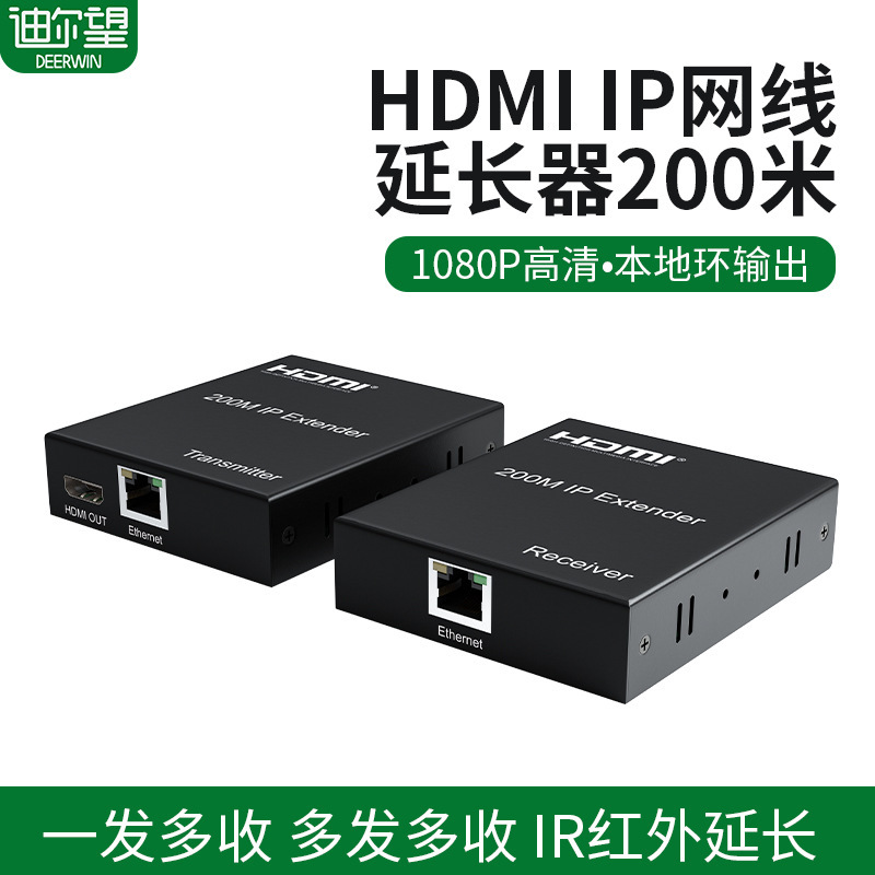 hdmi network cable extender 200 m with ring out one-to-many switch IP infrared HD to rj45 transmission hdmi network cable extender 200 m with ring out one-to-many switch IP infrared HD to rj45 transmission