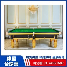 河南台球桌廠球星江蘇台球廳台球桌湖北台球室台球桌湖南台球桌標