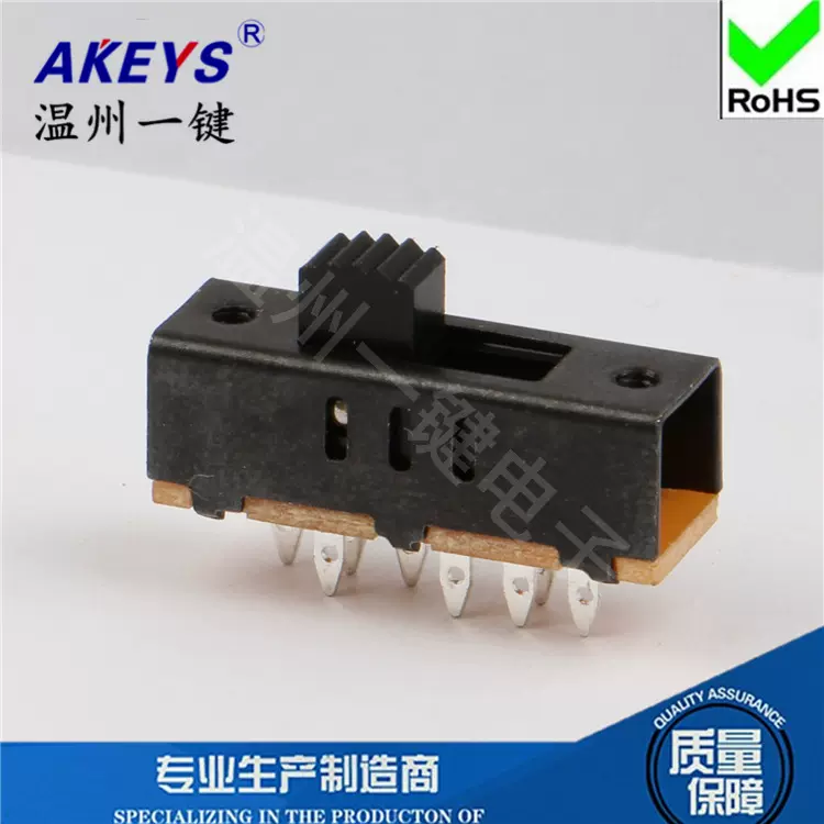 SS-23F02（2P3T）各种高度 8脚3档立式拨动开关 双排滑动开关黑壳