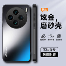 适用vivo X300Pro手机壳V60肤感磨砂iQOO15防摔全包Neo11保护套