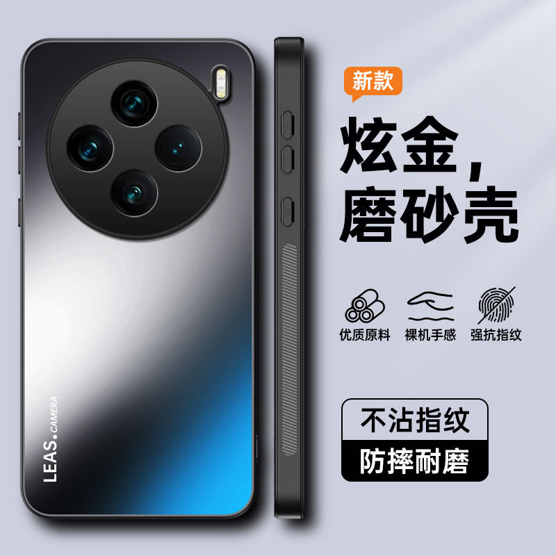 适用vivo X300Pro手机壳V60肤感磨砂iQOO15防摔全包Neo11保护套