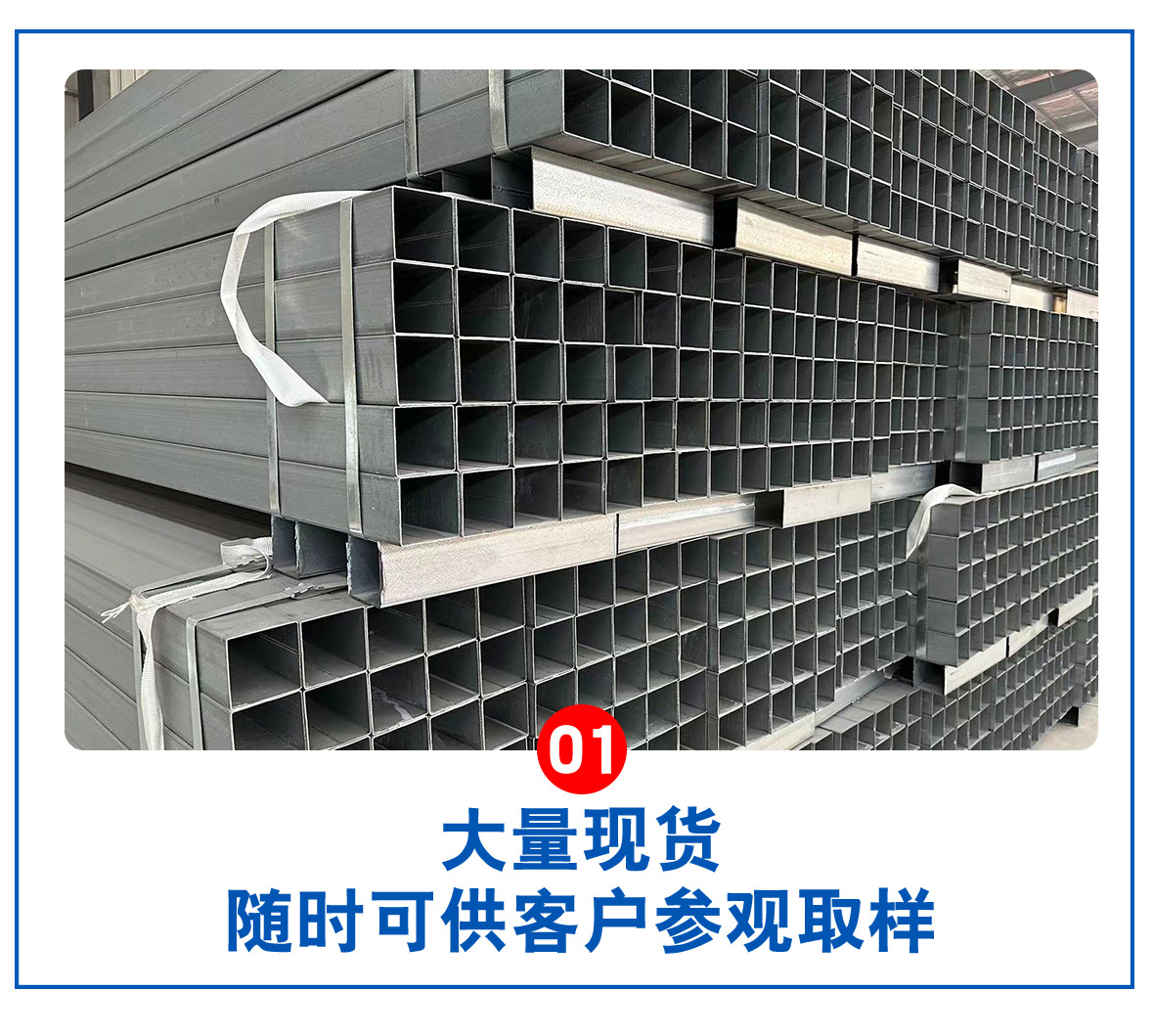 锌铝镁方管货描2023_08.jpg
