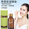 Beauty moisturizing essence oil Facial Serum Replenish water Moisture Face compact face Compound essential oil Tira compact