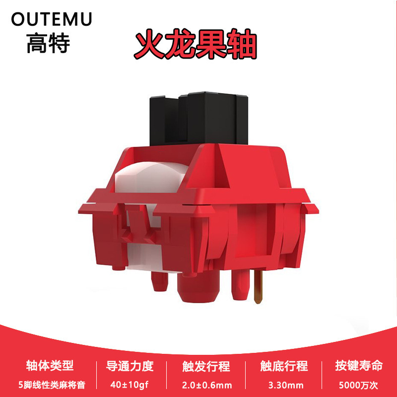 High-Performance Dragon Fruit Pok Axis Mechanical Keyboard Five-Pin Hot-Swappable Linear Switch