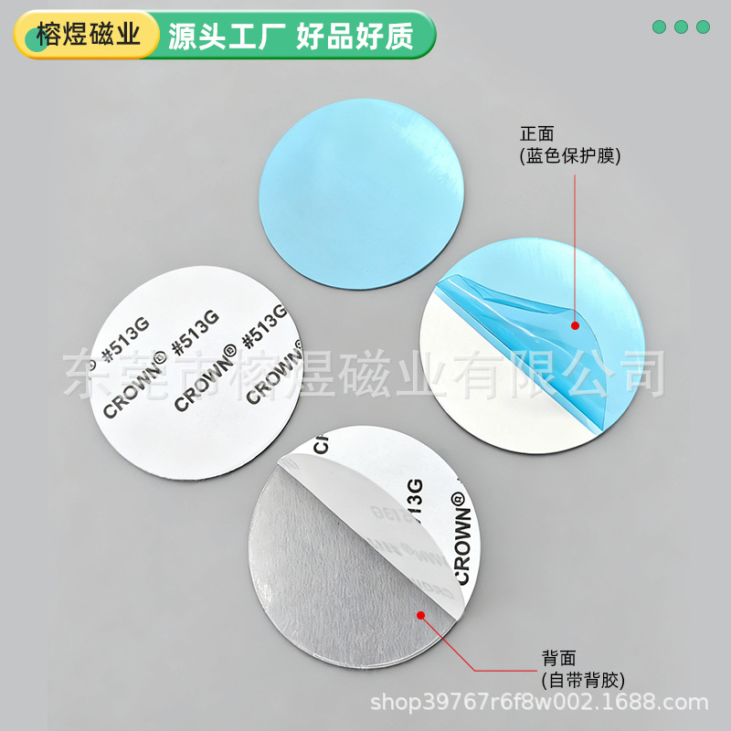 Round Silver Magnetic Sheet Night Light Lamp Fixed Magnetic Sheet Mobile Phone Holder Car Navigation Adhesive Magnet