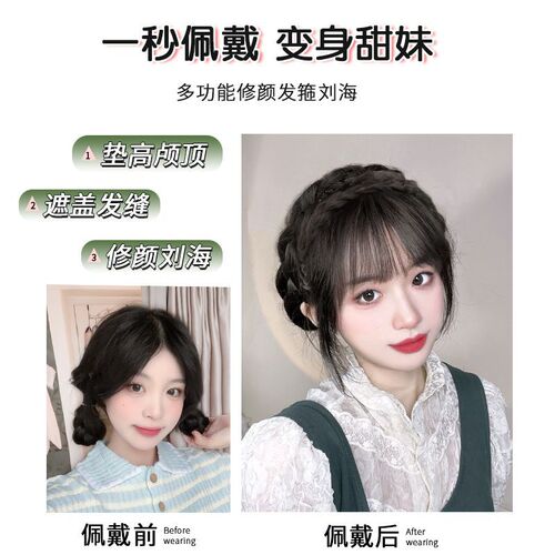 Air bangs wig female natural forehead fishbone braid wig headband bangs all-in-one invisible fake bangs hair piece