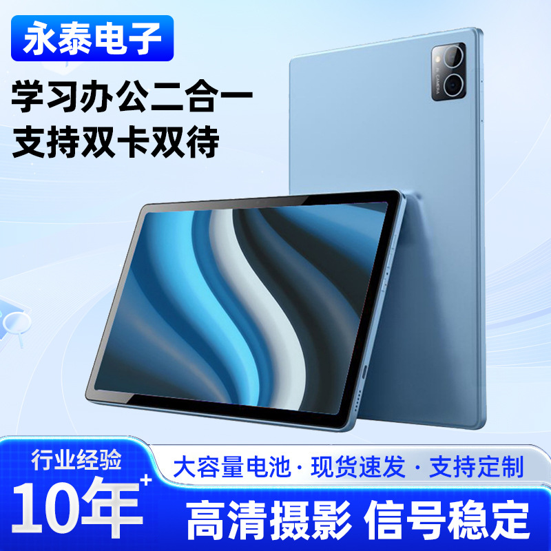 Игровой планшетный мультяшный ноутбук для школьников, 10.4 дюймов, андроид, оптовые продажи