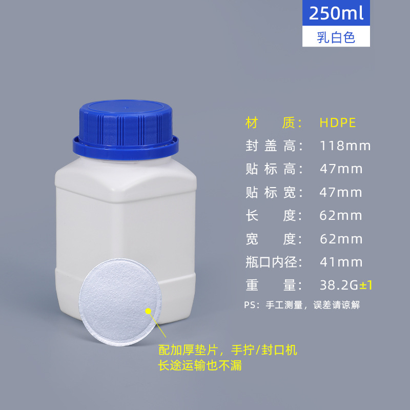 Botella cuadrada de plástico HDPE blanca, frasco químico de boca ancha, envase para muestras o reactivos
