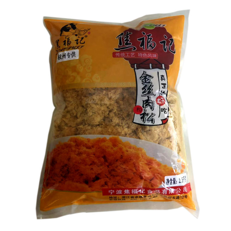 肉松批发焦福记金丝2.5kg烘焙原料肉粉松寿司面包手抓饼大包网红|ms