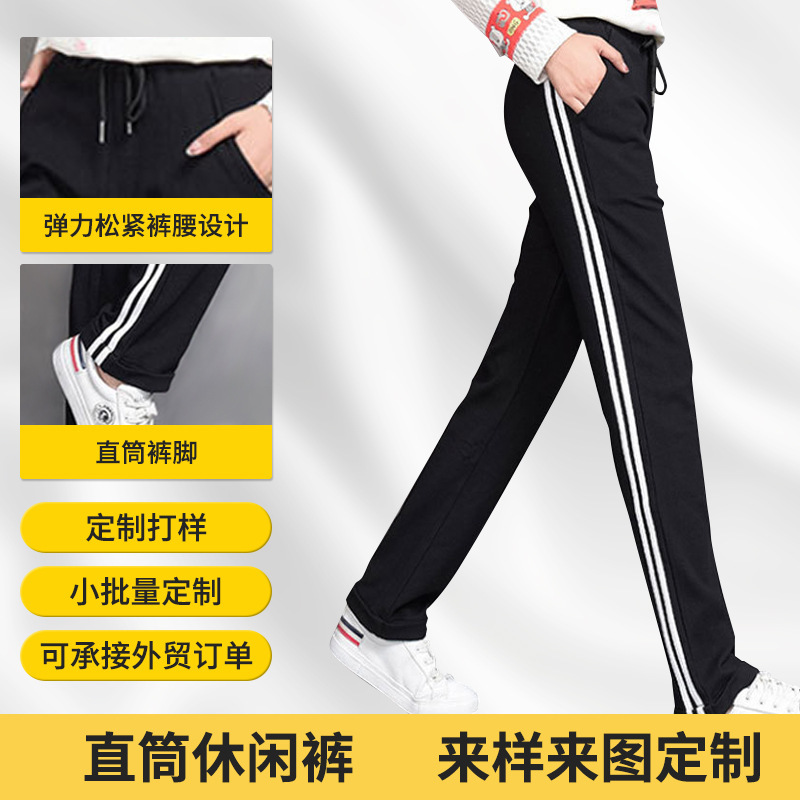 Factory Customized Sports Pants, Pants, Women's Harem Pants, Korean Style Running Black Versatile Pants, Cross-Border Casual Pants and Sweatpants