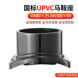 ����UPVC�R����PVC�ܼ����ϰ������ӿڻ��δ���ͨˮ�ܷ�ˮ���^25