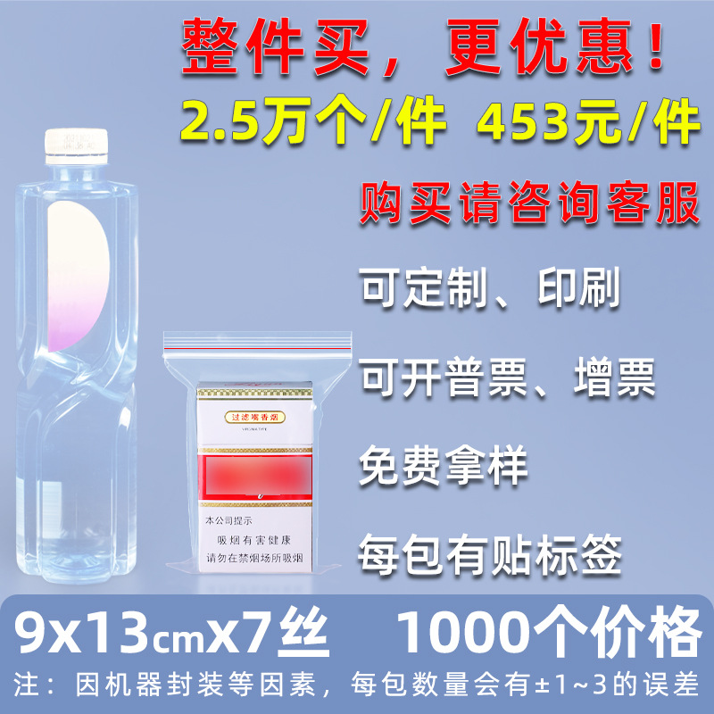 Bolsa ziplock de 20 pes de seda personalizada, bolsa de sellado de alimentos de plástico grande, bolsa de sellado de plástico de hardware transparente, bolsa de sellado de joyería pequeña