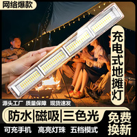 地摊充电照明灯摆摊夜市灯户外露营家用停电应急灯可充手机多功能