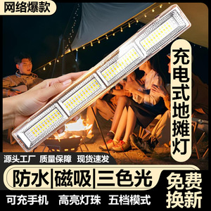 地摊充电照明灯摆摊夜市灯户外露营家用停电应急灯可充手机多功能