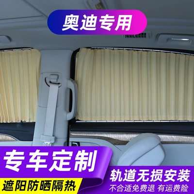 car curtain sunshade curtain track Car curtains