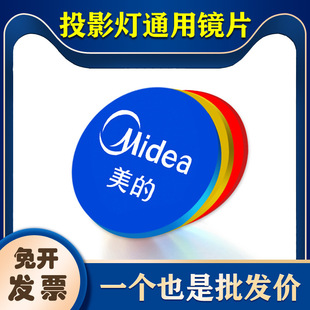 Advertising projection lamp glass light piece stage lamp LOGO piece laser light imaging gobo piece text pattern design