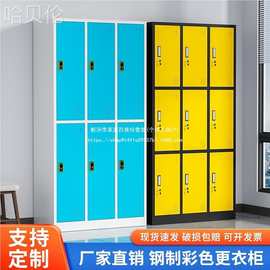 换员工衣柜存包柜储物柜铁皮柜健身房多门鞋柜衣柜更衣柜彩色带锁