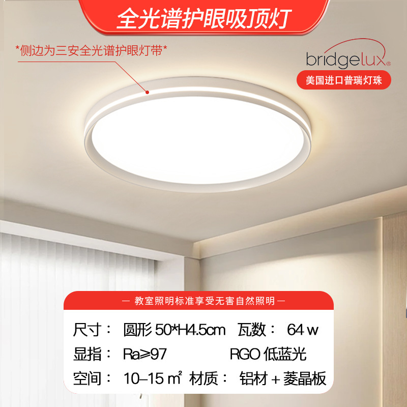 Luz de sala de estar de viento de crema de control inteligente luz principal atmosférica moderna y simple lámpara de luz Zhongshan luz de techo de protección de ojos de espectro completo