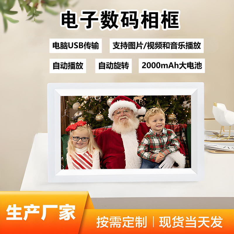 7inch Ips Digital Photo Frame Gravity Sensing Electronic Photo Album Supermarket Shelf Picture Video Player Display