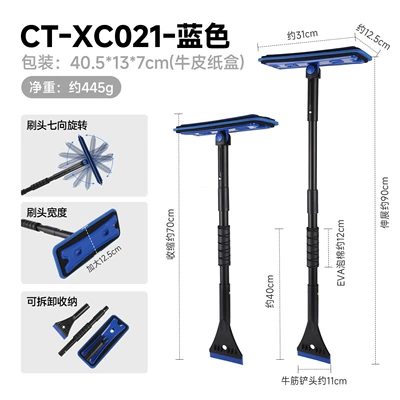 Tool, Vehicle-Mounted Ice Scraper, Snow — Car cleaning tools - ct-xc021-blue