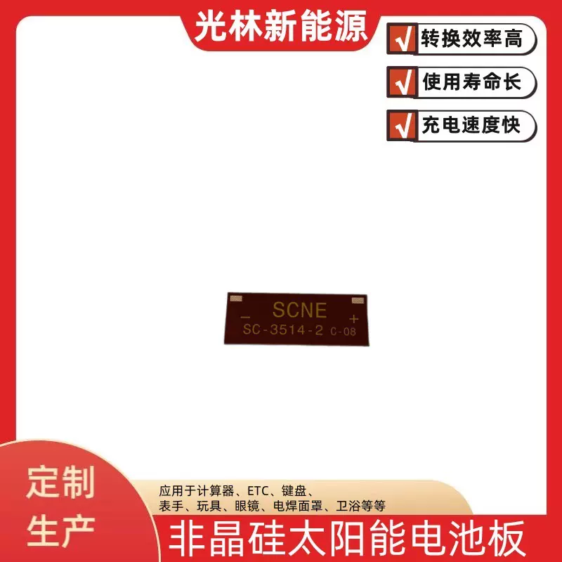 太阳能光伏发电组件新能源电子产品高效单晶硅电池板智能绿色能源