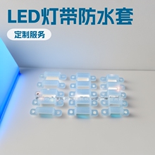led�ƴ�β�� LED���Եƴ��轺��ˮ�׹� ������ˮ�׹ܹ轺��ͷ
