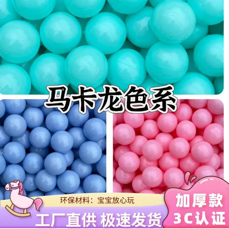 Оптовая продажа от производителя: утолщенные шарики-макароны, экологически чистые и нетоксичные игрушки, для игровых зон, домашнего использования, волновые шарики для малышей.