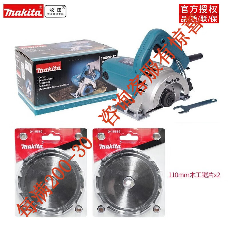 Machinery de piedra 110MM máquina de corte de piedra 1200W de potencia de concreto 4100NH3Z eléctrica