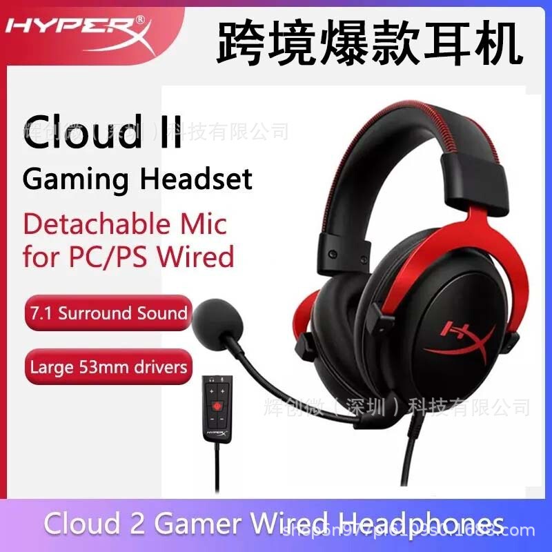 Cross-Border Hyperx Cloud Ii Hurricane 2Nd Generation Wired Gaming Headset E-Sports Foreign Trade Hot Selling Wholesale