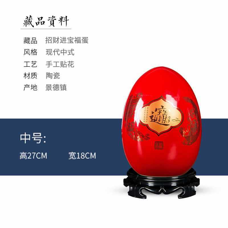 .빨간색 바닥의 보물 계란, 중간 크기(플라스틱 베이스 포함).