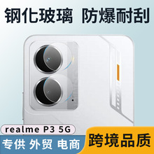 �m������realme P3 5G�����R�^Ĥ��z���^�N��������͸����ĥ3D