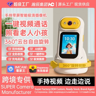手持式双向视频通话摄像头家用远程看护老人小孩一键呼叫监控器