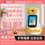 老人通话看护手持式监控器