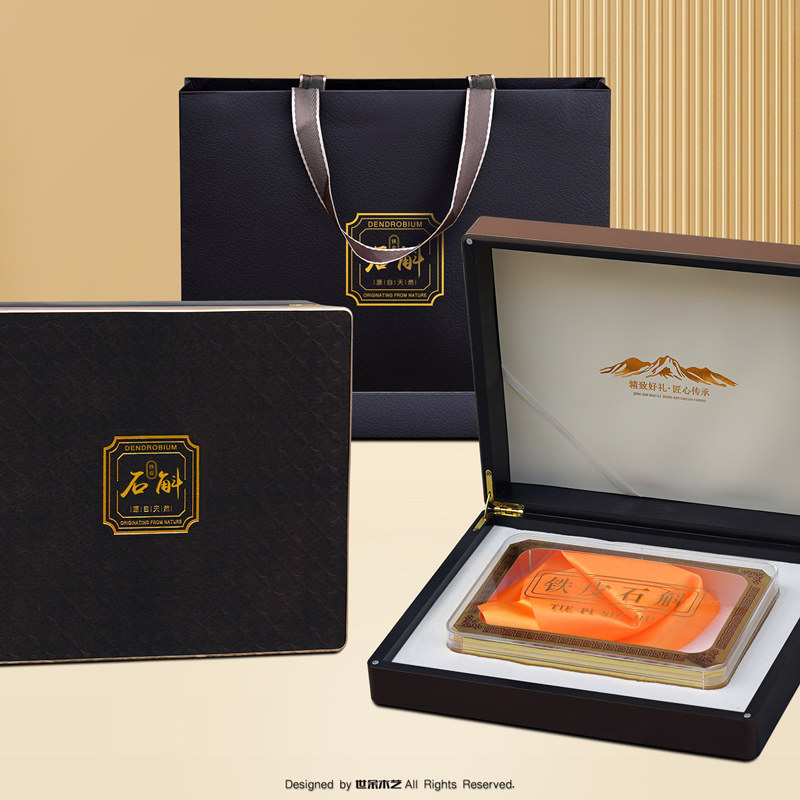 新款铁皮石斛包装盒新款西洋参烫金礼品盒通用鹿茸片包装礼盒空盒