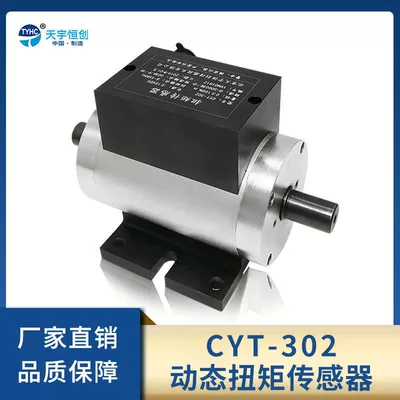 Tianyu Hengchuang Dynamic tachometer