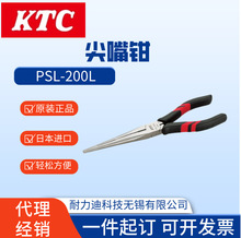 ԭ�b��Ʒ�ձ��M��KTC�����QPSL-200L