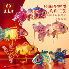 中秋节炫彩国潮锦鲤鱼灯笼手工diy金鱼灯儿童制作材料花灯批发