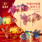 中秋节炫彩国潮锦鲤鱼灯笼手工diy金鱼灯儿童制作材料花灯批发