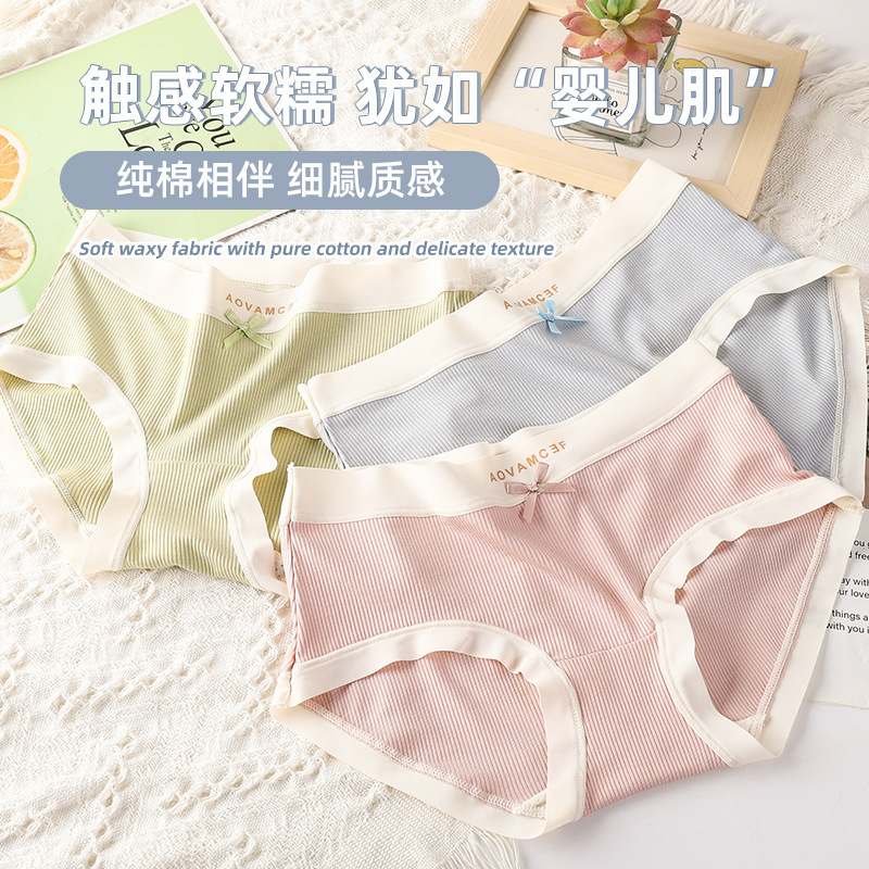 Women's Threaded Modal Underwear for Girls and Students, Cute Candy-Colored Paclitaxel Antibacterial Crotch Briefs Women's Threaded Modal Underwear for Girls and Students, Cute Candy-Colored Paclitaxel Antibacterial Crotch Briefs