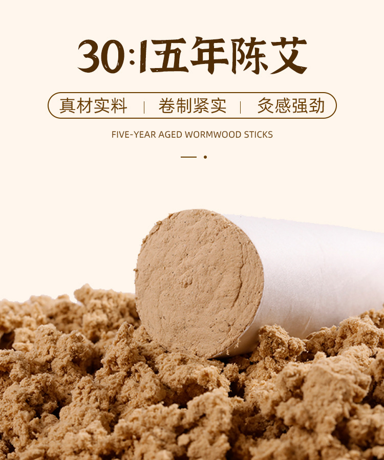 30:1 Handmade Golden Moxa Stick 5-Year Aged Mugwort Ai Tiao 1.8x20cm Warming Moxibustion Bar overview