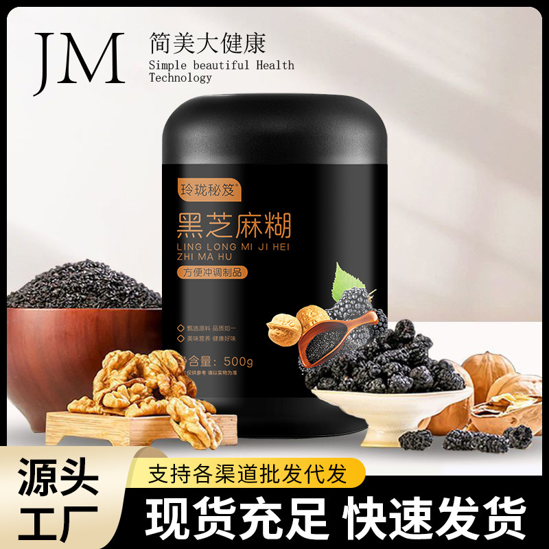 Black Sesame Paste, Walnuts, Mulberries, Black Bean Powder, Five Black Powder, Whole Grains, Cereal Powder, Meal Replacement Milkshake, Bazhen Powder Wholesale