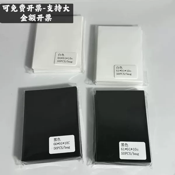 Manufacturer of Frosted Card Sleeves and Card Films, Thickened 20-Micron Pp Flat Card Films, Frosted Two-Layer Card Sleeves and Card Films Wholesale