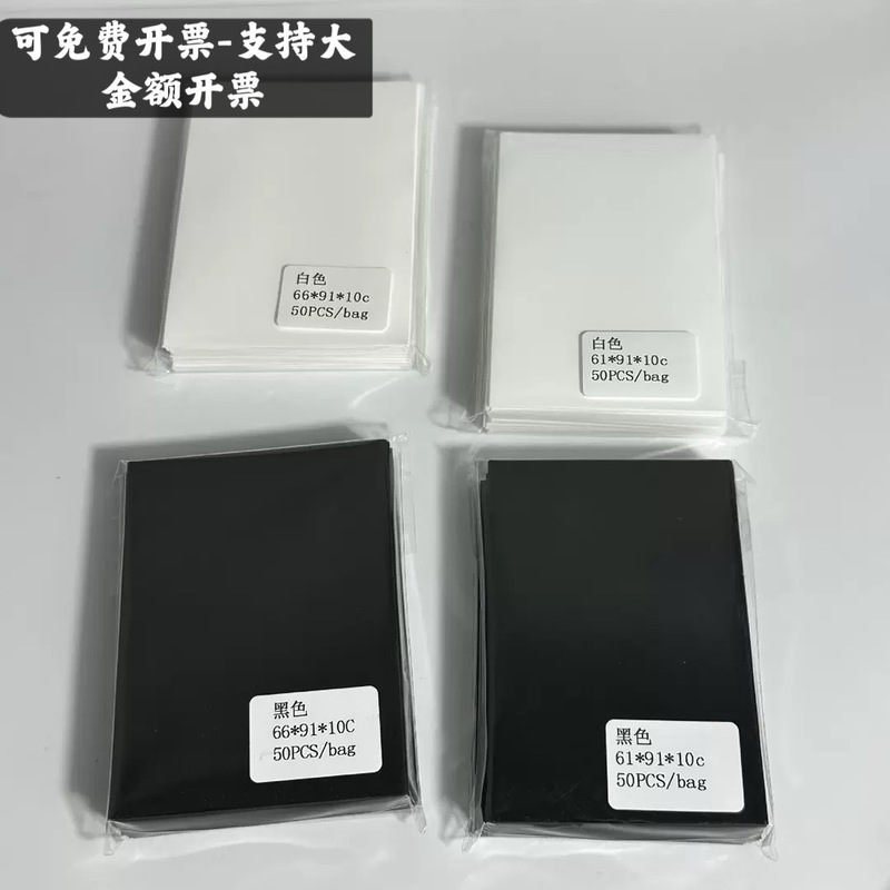 Manufacturer of Frosted Card Sleeves and Card Films, Thickened 20-Micron Pp Flat Card Films, Frosted Two-Layer Card Sleeves and Card Films Wholesale