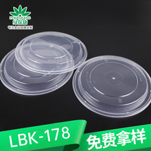 一次性塑胶碗透明盖子168mm178口径圆盖红色盖绿色高盖PP盖加厚